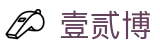 壹贰博-12bet壹贰博